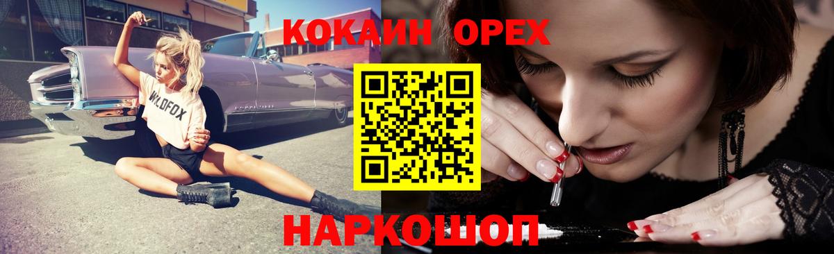 COCAIN Перу  COCAIN Колумбийский  Новороссийск  Вход с VPN 