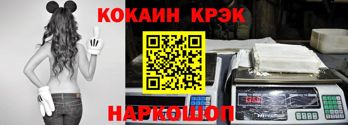 Cocaine 98% Новороссийск