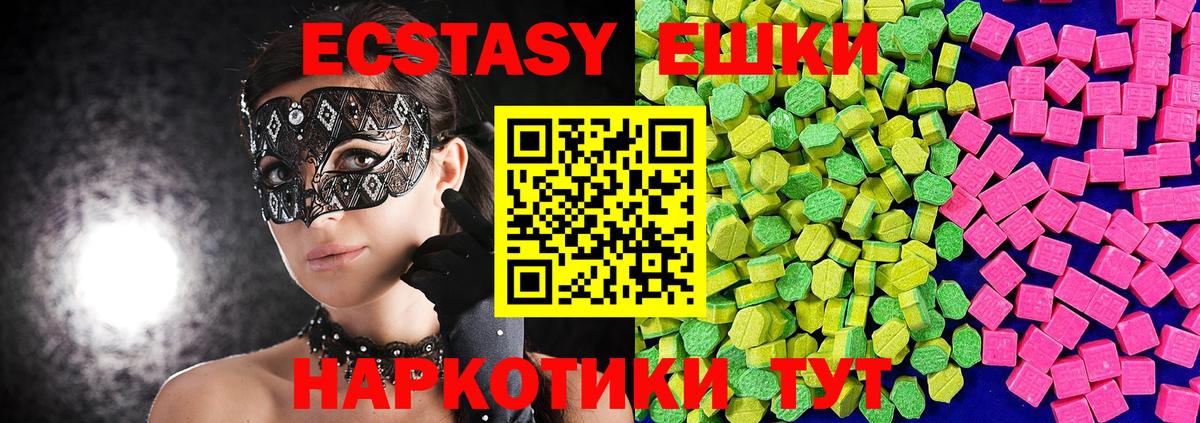 Ecstasy ешки  omg ссылка  ЭКСТАЗИ круглые  Новороссийск  Вход с VPN 