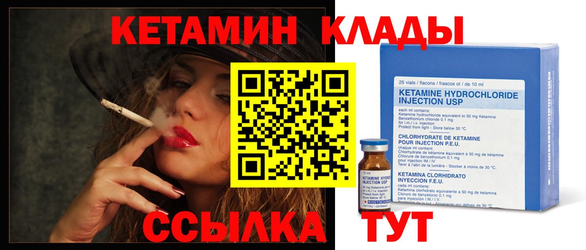 КЕТАМИН VHQ  КЕТАМИН ketamine  МЕГА онион  Новороссийск  Вход с VPN 