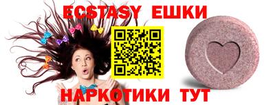 шишки Сланцы