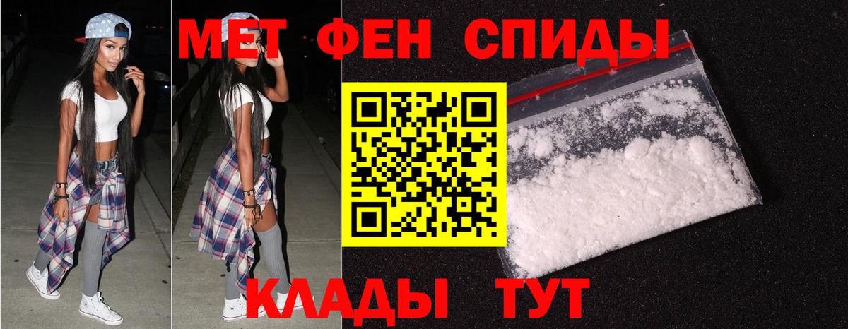 Первитин пудра  Вход с VPN  Первитин пудра  Новороссийск 