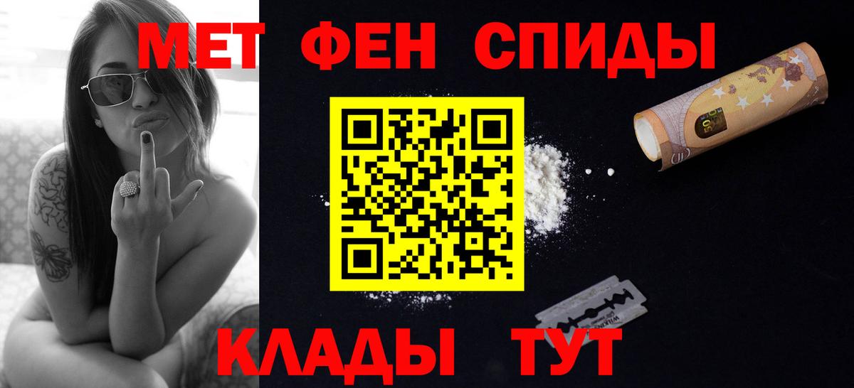 Первитин Methamphetamine Новороссийск