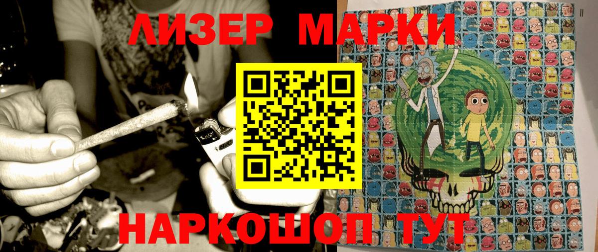 Марки 25I-NBOMe  Вход с VPN  Новороссийск  Марки N-bome 1,5мг  Марки N-bome 1,5мг 
