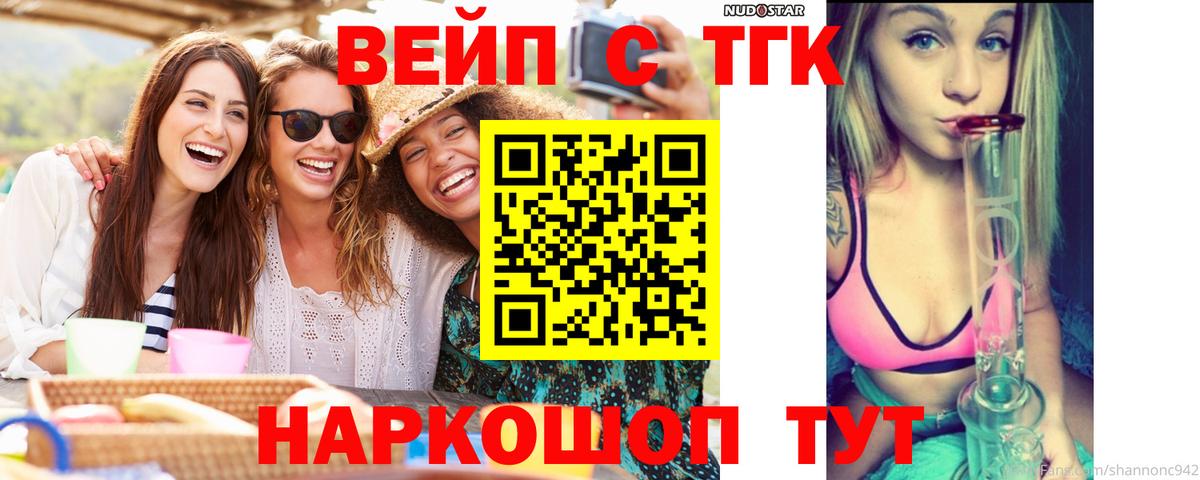 Дистиллят ТГК концентрат  Вход с VPN  Новороссийск 