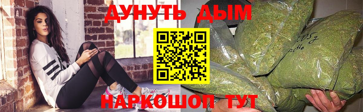 МАРИХУАНА AK-47  Бошки марихуана LSD WEED  Новороссийск  Конопля SATIVA & INDICA  Вход с VPN  Бошки марихуана ГИДРОПОН 
